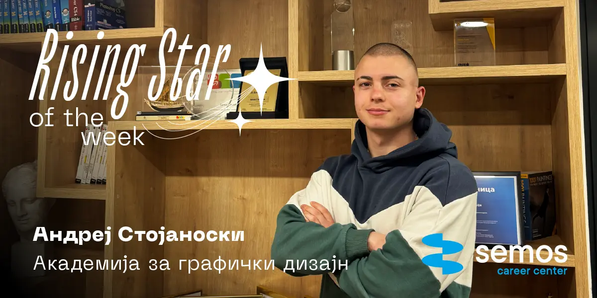 Андреј Стојаноски